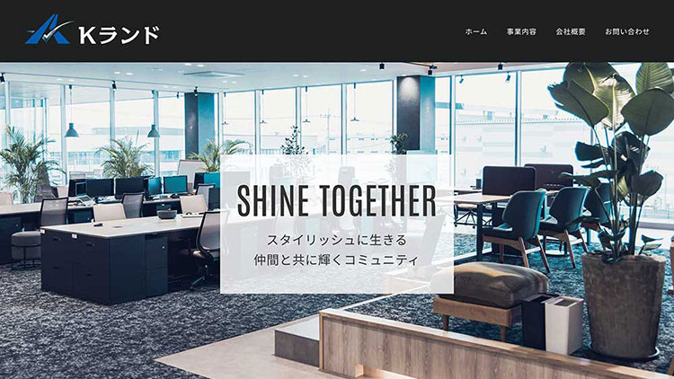 不動産企画・販売会社のホームページ制作のデザイン
